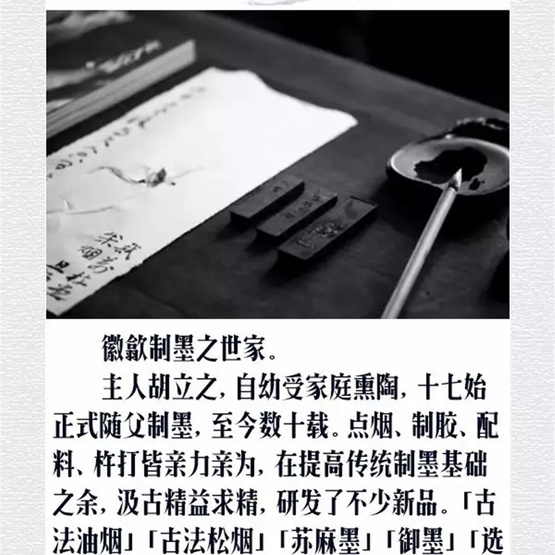 法宗晋唐毛笔万杵堂墨膏松烟墨膏油烟墨膏墨条墨锭墨汁
