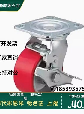 C-CTIK100-U C-CTIJ/CTIS 125 150-U替米思米脚轮万向红色聚氨酯