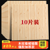 木纹墙纸自粘3d立体墙贴卧室墙裙幼儿园防撞泡沫贴纸墙面遮丑现货