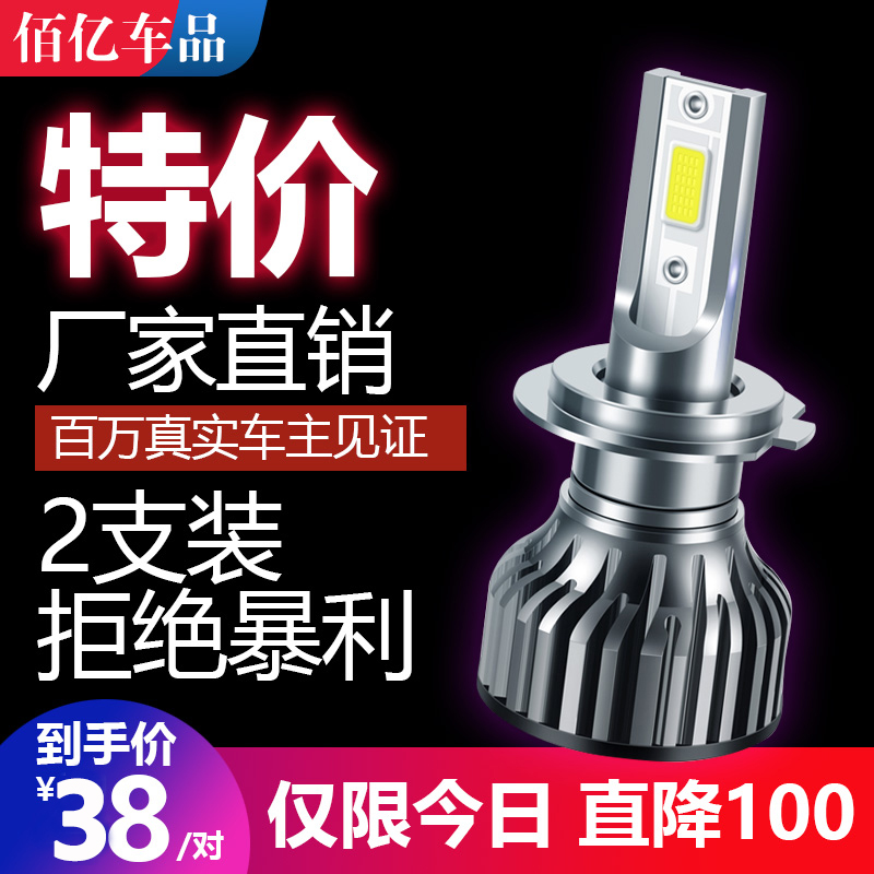 汽车led大灯h7近光灯泡h4远近一体9005超亮h1车灯改装h11激光强光