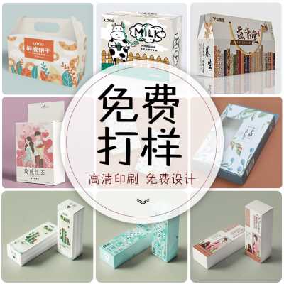 新款新产品包装盒纸盒订做定制s瓦楞礼品盒定做手提盒化妆品彩款