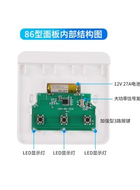 免布线无线遥控开关1o2V24V门禁遥控器点动自锁延时随意贴开关86