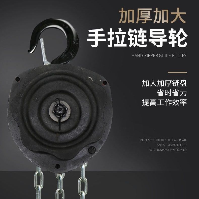 手拉葫芦吊葫芦手动国标G80锰钢链条倒链起重机不卡链顺滑轻型