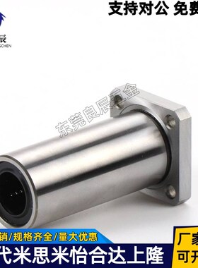 MYT方法兰LMYMK双衬直线轴承6 8 10 12 13 16 20 25 30 35 40 LUU