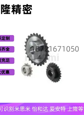 链轮BSP50B17-N-15 16 17 18 19 20 22 24 25 28 30 32 35 38 40