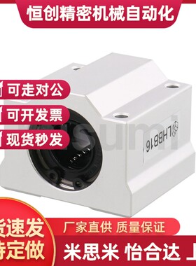 直线轴承固定座组件LBSC LHBB6 8 10 12 13 16 20 25 30 35 40 50