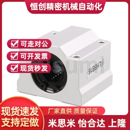 直线轴承固定座组件LBSC LHBB6 8 10 12 13 16 20 25 30 35 40 50