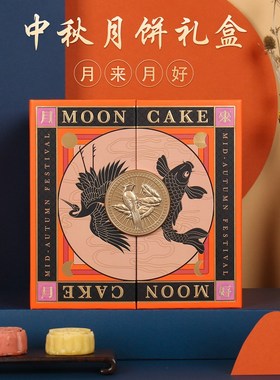 新款现货橙色月饼礼盒包装 8粒创A意手提礼品盒彩盒现货可加印log