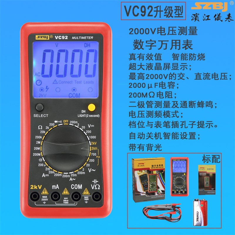 深圳滨江VC92数字矿用万用表 测相间电压2000V电压测2KV高压