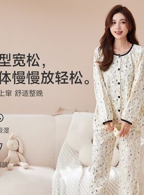 月子服春秋纯棉产后孕妇哺乳睡衣孕期产妇坐月子浦乳期喂奶家居服