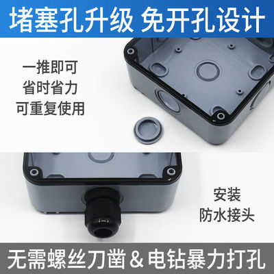 防水盒 升级户外防水明装多功能86146型家用电源插座多功能5