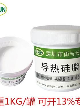 导热矽脂1.0 2.0 3.p0 4.0 5.0 6.0W白色灰色led散热膏 导热矽胶