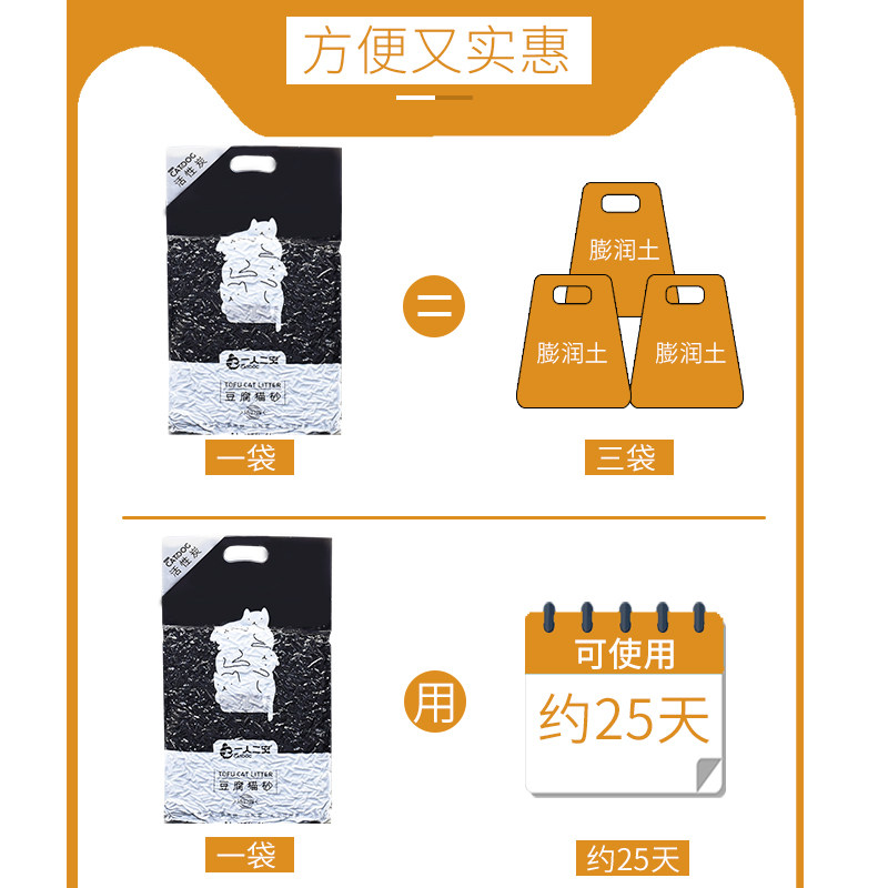 活性炭豆腐猫砂除臭无尘大袋竹炭豆腐G砂非20斤一绿茶猫沙猫咪用
