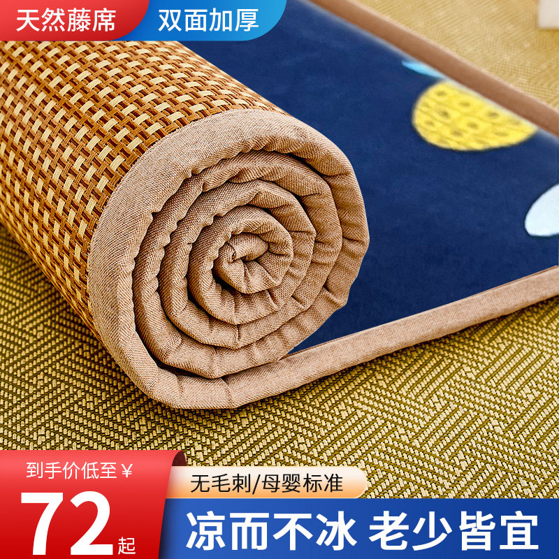 夏季凉席藤席加厚家用冰丝软席子婴儿可用双面冬夏两用床笠款床垫图片