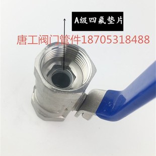 丝内丝扣螺纹球阀 一片式 304 201不锈钢阀门DN15球阀1PC球阀