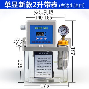 2L升双显电动润滑泵全自显数控机床数显电磁泵2Q20V双动注油加油