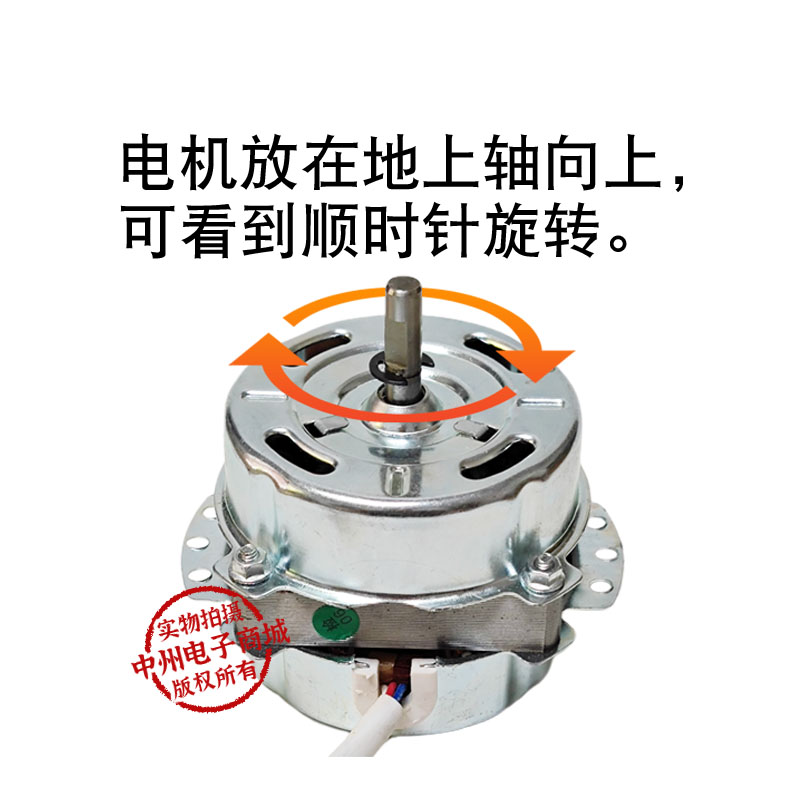 12W 空调扇 塔扇型 圆柱形风扇 电机马达 顺时针 5线3档 代替10W