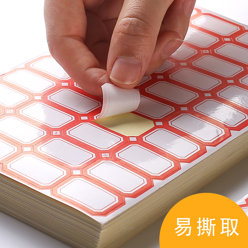 不干胶标签贴纸自粘性小标贴口取纸手写价格便签办公口齐曲纸标价