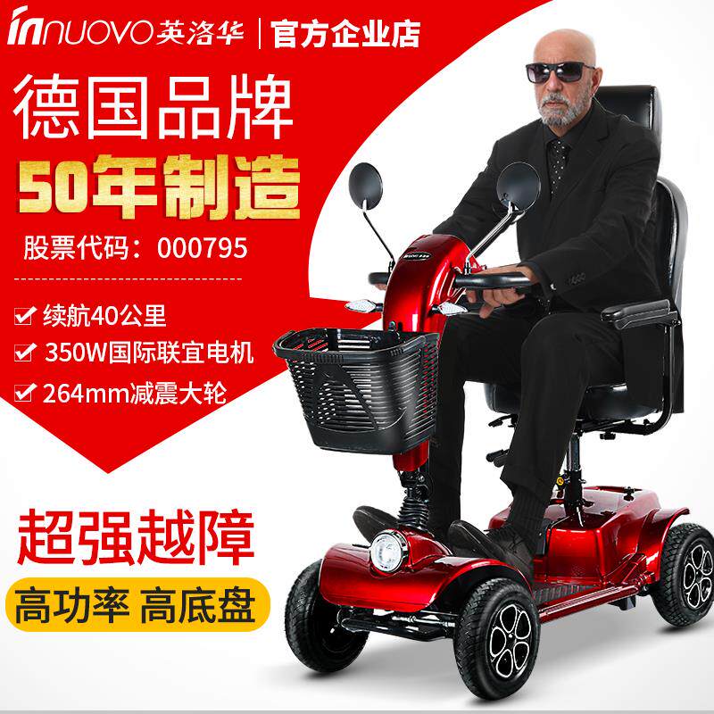 速发英人代步车四残人瓶力电接带洛华老年轮老人疾人双电助动车送