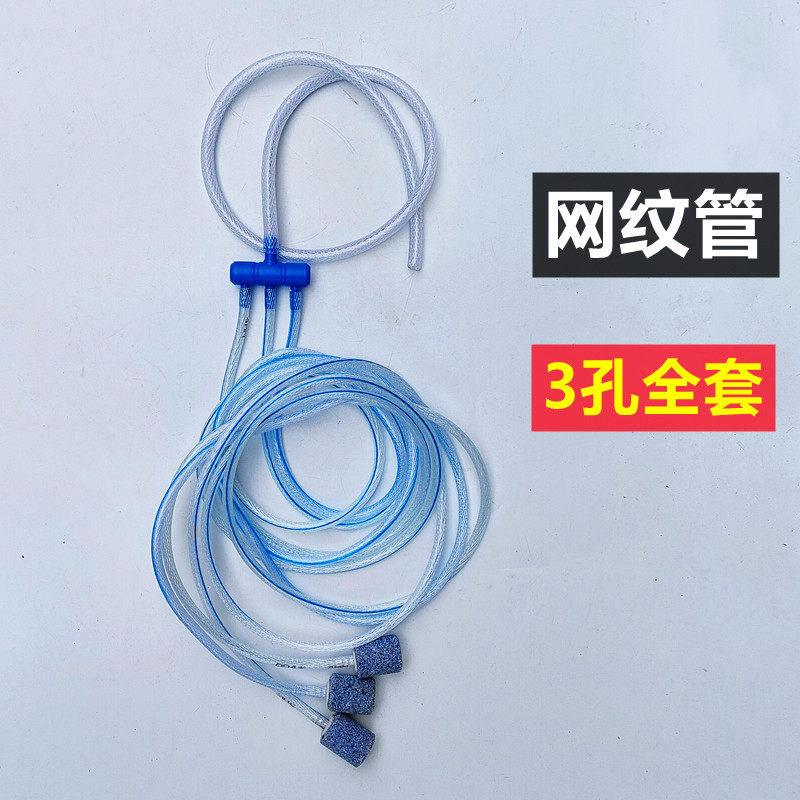 卖鱼网纹氧气管增氧机主管充氧泵分流器氧气泵软管沙头气泡石配件