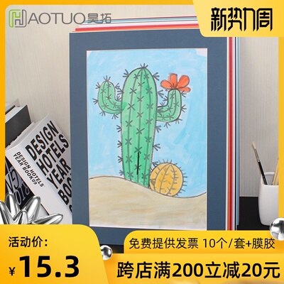 10个装8K简易卡纸画框 儿童画展A4 a3裱框卡纸 4开A5展览纸框挂墙