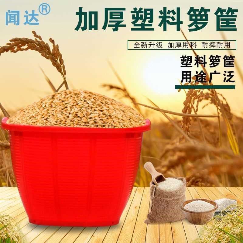 塑料箩筐罗兜大号加厚熟胶担粮食玉米稻谷家用喜挑水果蔬菜收纳筐