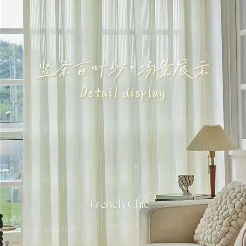 百叶窗纱帘白色米黄色蓝色灰色四色可选,居家布艺,垂直帘/梦幻帘,淘宝优惠券,粉丝福利购,淘宝优惠卷