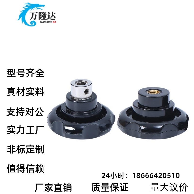 波纹手轮 HAK11/HAK13/HAK16-D50/D63/D80/D100-d8/d10/d12/d16