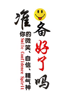 64N销售业绩部门装饰办公室墙面贴纸画励志O标语会议企业文化公司