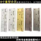 8寸铰链加粗加厚重型大门专用铰链不锈钢轴承铰链高档重门铰现货