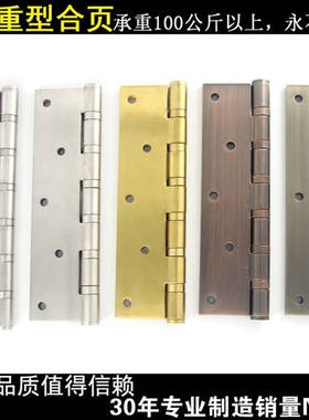 8寸铰链加粗加厚重型大门专用铰链不锈钢轴承铰链高档重门铰现货