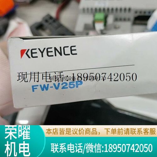 #基恩士 FW-V25P 成色如图 库存结余 新的没有使用过议价