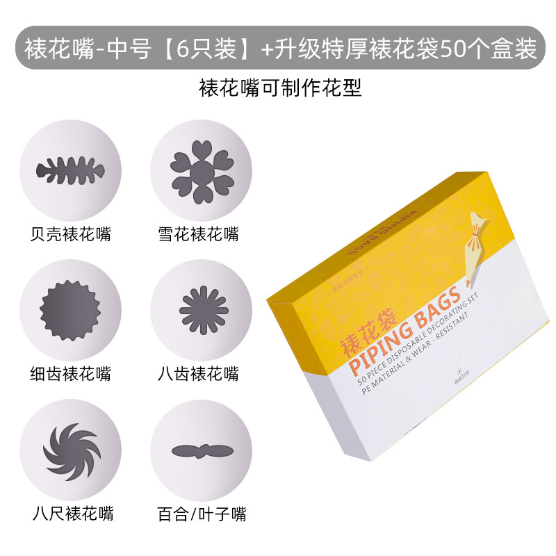 小众高货裱花嘴全套烘焙工具蛋糕奶油糕点工具模具中号大号套装曲