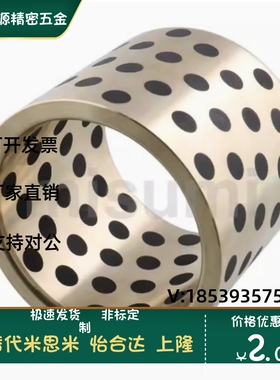 MPBZ MPBZU10-8/10/12/15/16/18 JDBGGBW 无油衬套铜合金