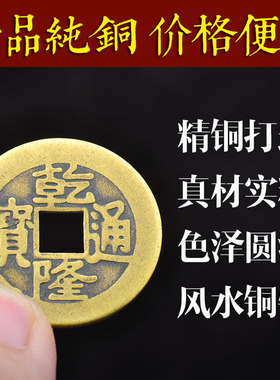 现货五帝钱门对门窗厕所对卧室大门风水挂件仿清代真品装饰品工艺