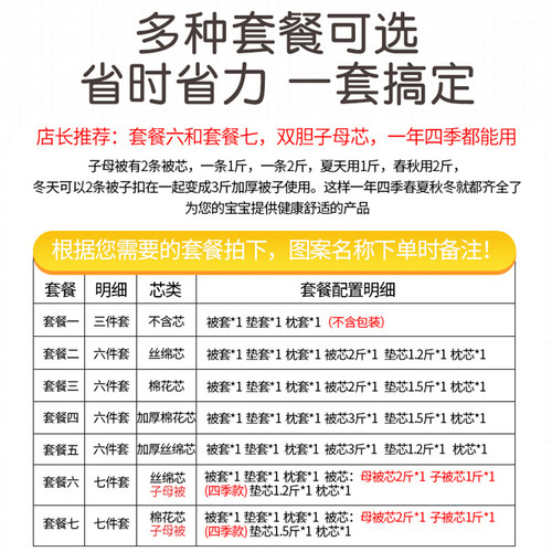 幼儿园儿童纯棉被子三件套全棉被褥六件套宝宝P午睡专用入园小床