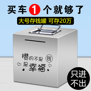 存钱罐2024新款可存可取储蓄罐儿童男女孩储钱罐成人不锈钢存钱箱