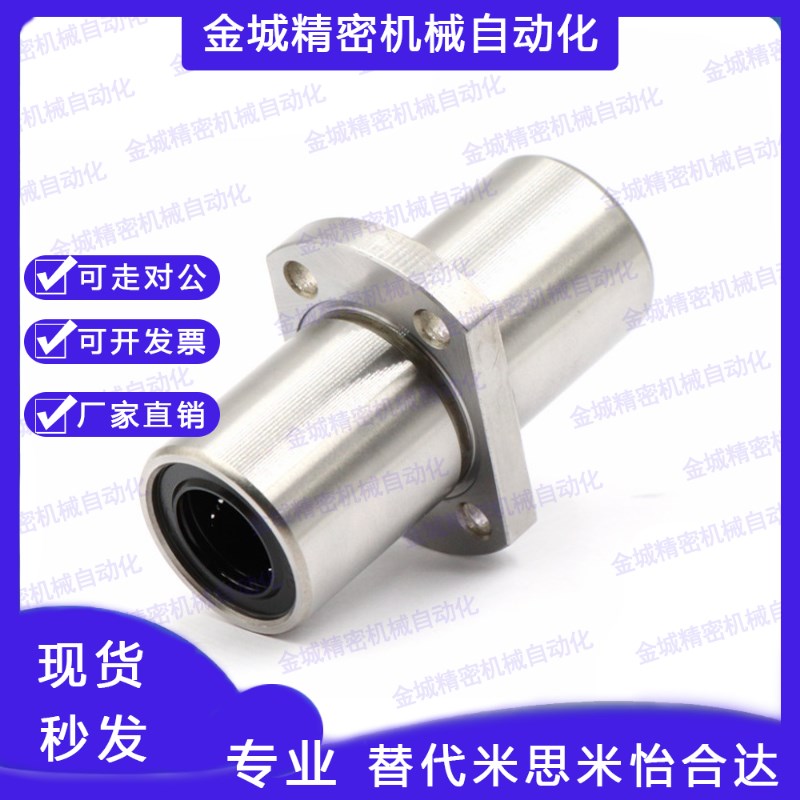 米思米 中间法兰直线轴承 LHMCW12 13 16 20 25 30 35 40 50G H L