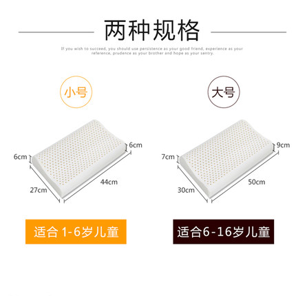 乳胶儿童枕头幼儿园7六 1四u季通用10小学生5女童2zt4宝宝6岁以上