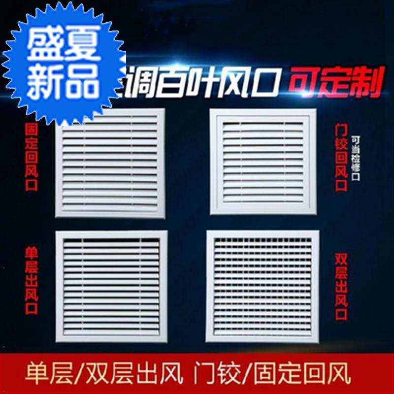 极速方形散热气百叶换气天花板风罩检修口家用通55风口排气口吊顶