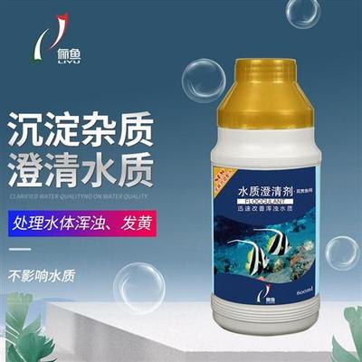 Y剂新品鱼(水俪净水LI不鱼水质鱼缸净水剂质 有效3澄清伤 改善U)