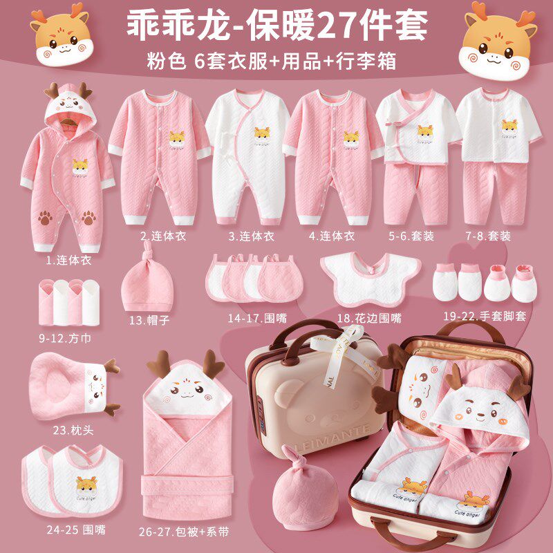 现货新生婴儿衣服礼盒套装初生刚出生宝宝M用品满月见面礼物高档