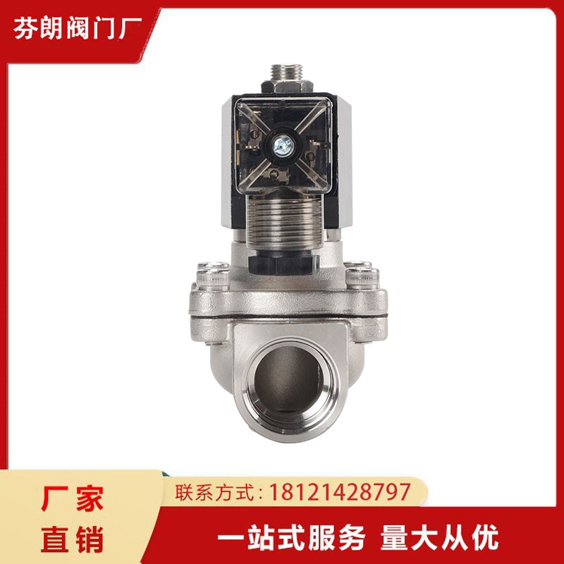 不锈钢膜片式电磁阀DN10/DN15/DN20/DN25/厂家生产销售可定制