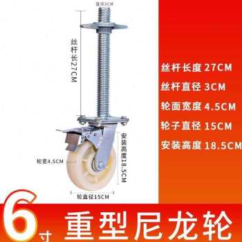 轮8活动定脚轮寸手向滑移动X向新新品架万转向轮轮子架子W底座j6