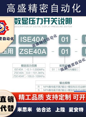 SMC数显压力开关ISE40A-01-R真空负压表ZSE40AF-01-R-S-T-V-X501
