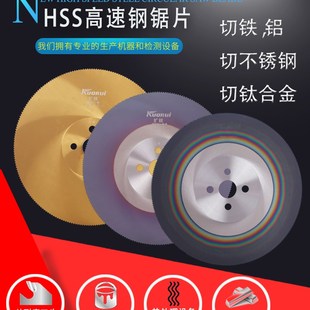 ll高速鋼圓鋸片金屬切割片m42無毛刺315切不銹鋼管鐵鋁管水據切管
