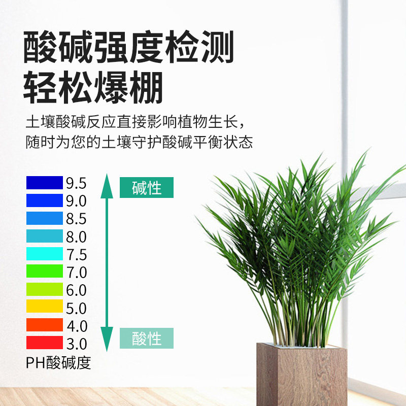 土壤酸碱度检测仪高精度植物养分水份湿度肥力测量花卉ph湿度计坏