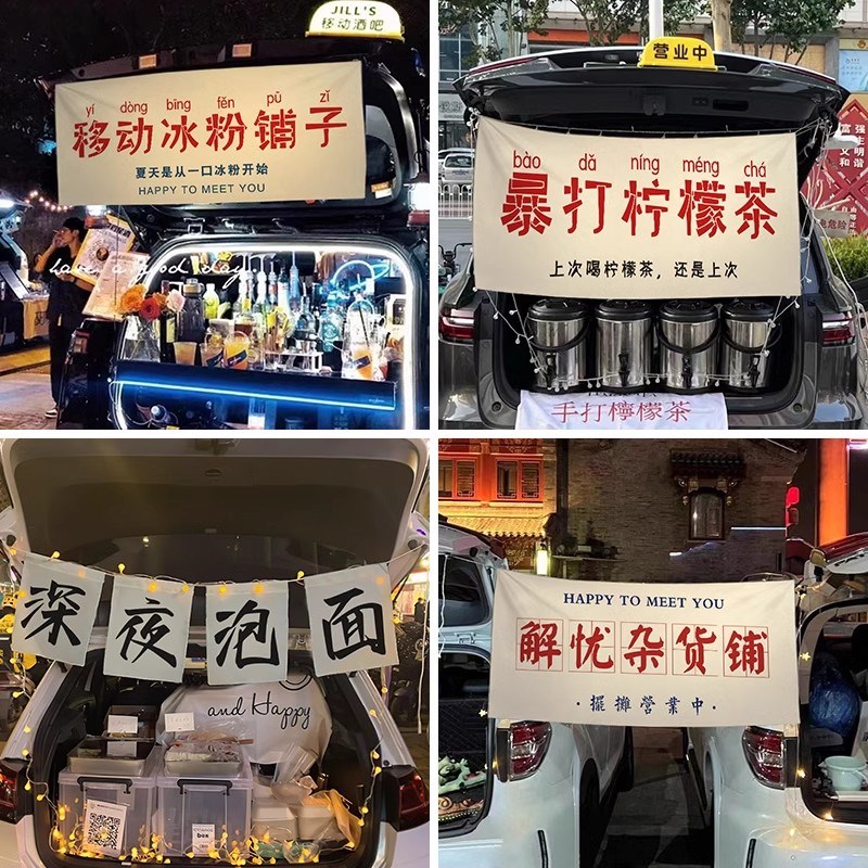 夜市摆摊专用挂布广告布出摊位定制专用广告布防水折叠桌子桌布