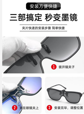 变色近视墨镜夹片一体式骑行开车专用日夜两用偏光太阳眼镜可上翻