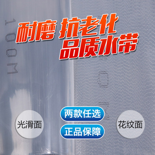 农用水带 2寸浇地灌溉水带 1寸塑料软管微喷J带主管2.5寸3寸4寸5